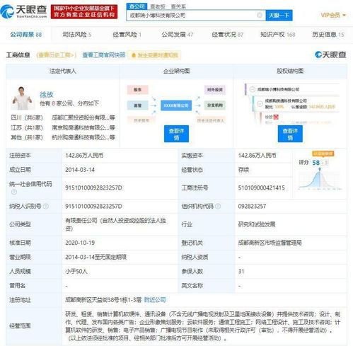 美團關聯公司退出小博無線股東，商業(yè)決策下的戰(zhàn)略調整解析
