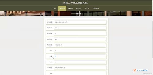 java ssm計算機畢業(yè)設計校園二手商品交易系統p11v7 源碼 程序 數據庫 部署