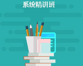 事業(yè)單位計(jì)算機(jī)基礎(chǔ)精講班 計(jì)算機(jī)軟硬件核心知識梳理