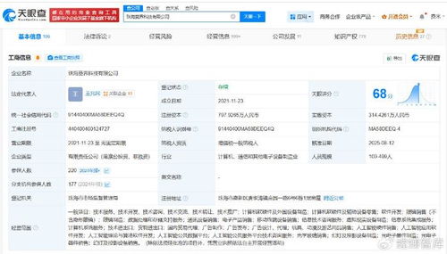 聯想創投加持AR賽道 旗下基金入股莫界科技，深化軟硬件技術布局